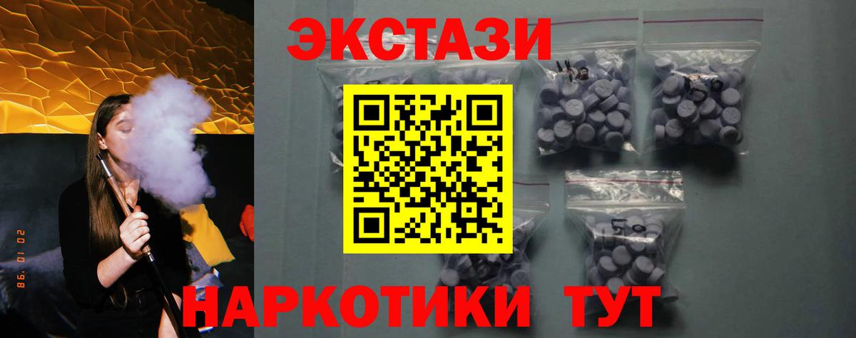 ЭКСТАЗИ Дубай  Вход с VPN  ЭКСТАЗИ Cube  Ecstasy  Кольчугино 