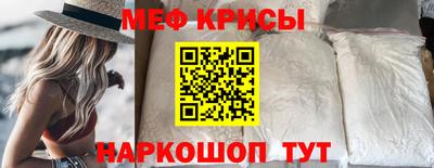мефедрон VHQ Ставрополь