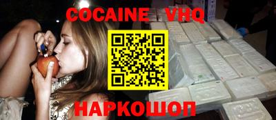 COCAINE Старая Купавна