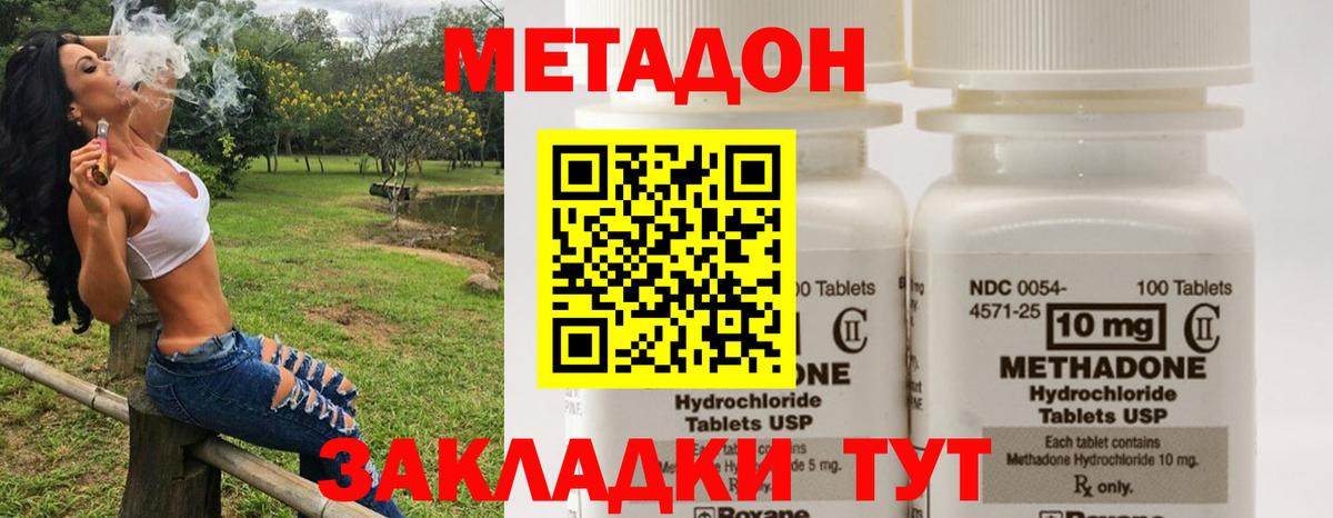 blacksprut вход  Вход с VPN  Метадон кристалл  Кольчугино  МЕТАДОН methadone 